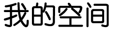 数字讯策略动态
